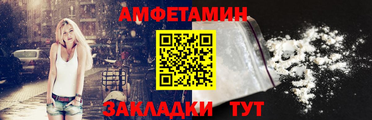 АМФЕТАМИН 98% Тосно
