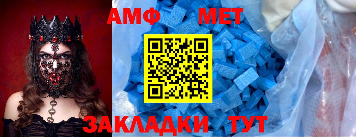 АМФ 98%  Вход с VPN  АМФ  Тосно  АМФЕТАМИН 