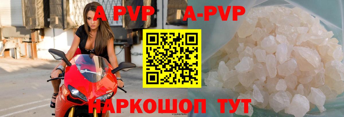 Альфа ПВП Соль Тосно
