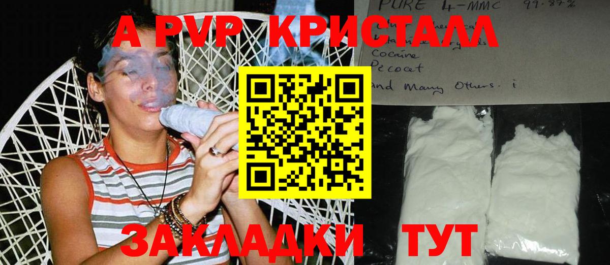 где купить наркоту  A-PVP крисы CK  Alpha PVP СК КРИС  Вход с VPN  Тосно  A PVP СК КРИС 
