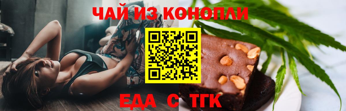 Тосно  Canna-Cookies конопля  Вход с VPN 