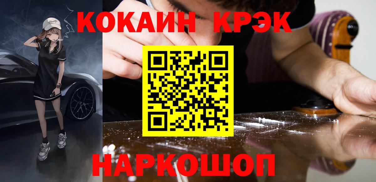 Тосно  где продают   Вход с VPN  Кокаин Fish Scale  КОКАИН 97% 