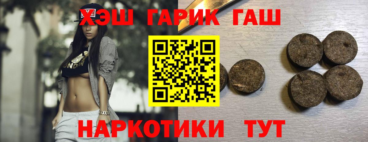 ГАШ hashish Тосно
