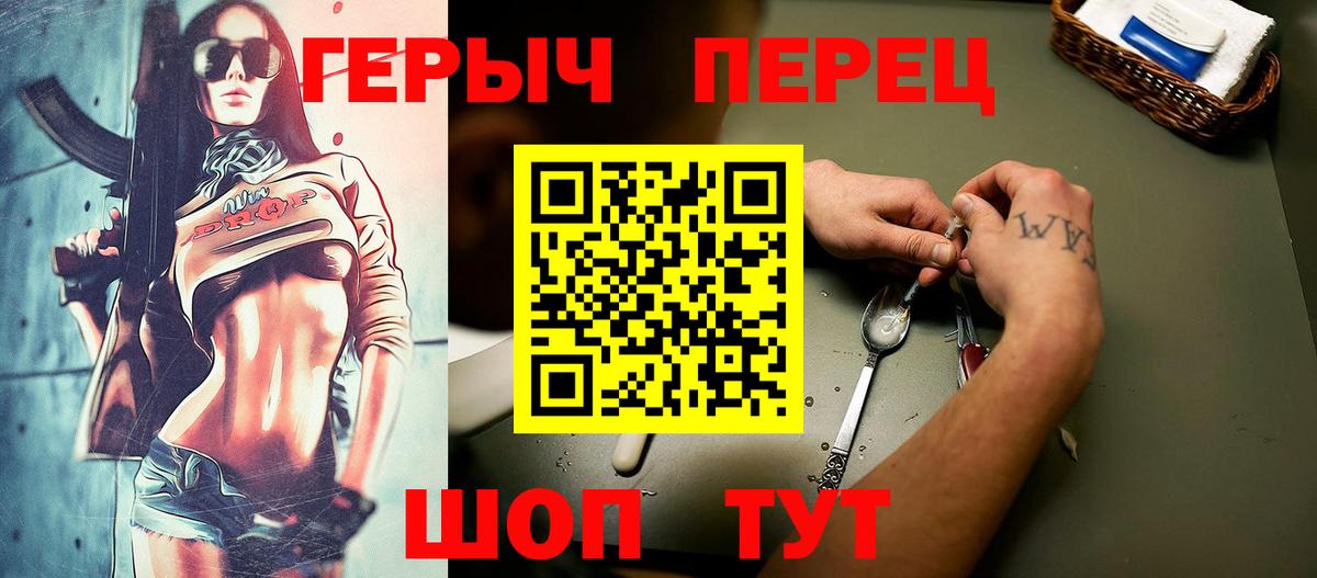 Героин Heroin Тосно
