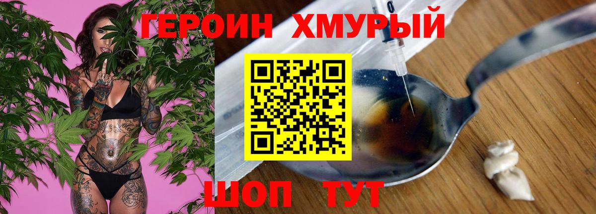 ГЕРОИН герыч  Героин  Тосно  Вход с VPN 