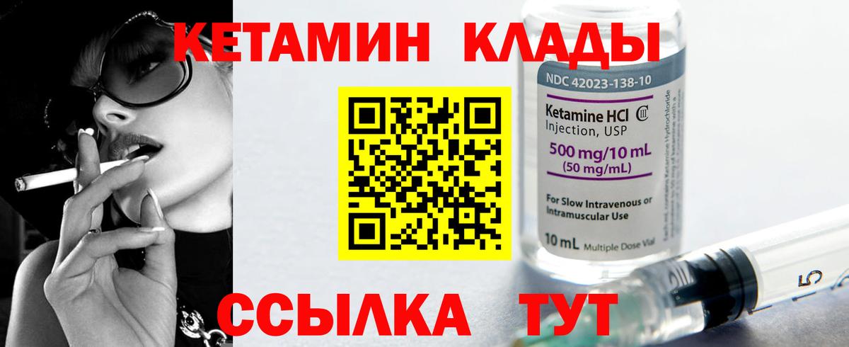 КЕТАМИН VHQ  Вход с VPN  Тосно 