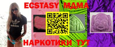 мяу мяу кристалл Славянск-на-Кубани