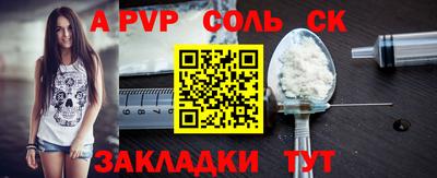 первитин Сланцы
