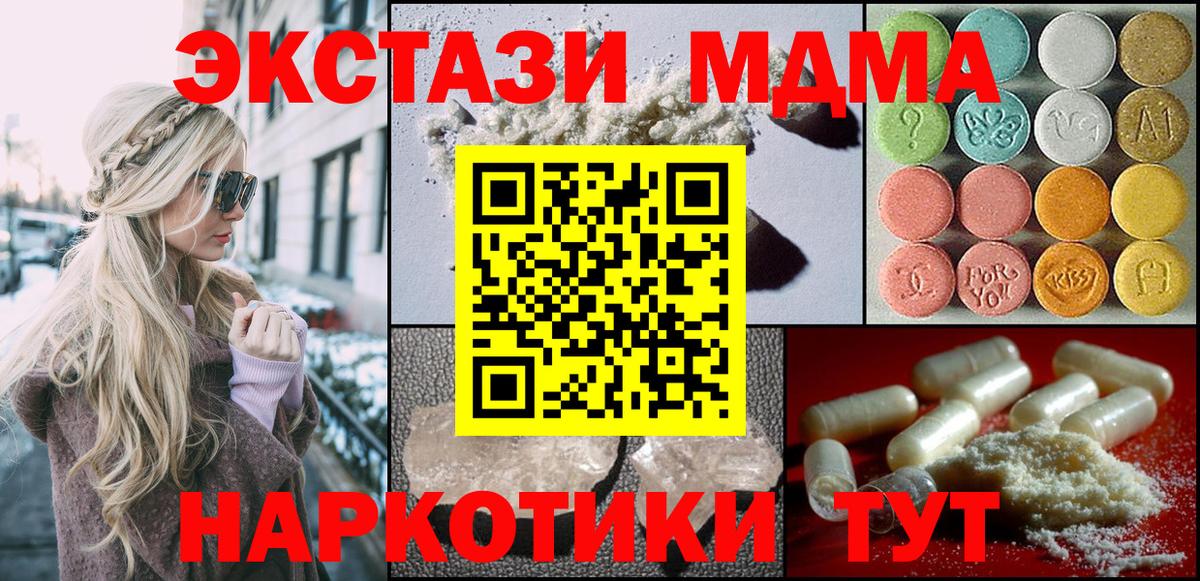 MDMA молли  Вход с VPN  MDMA молли  Тосно 