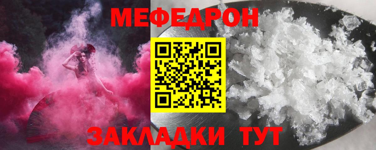Меф мука Тосно