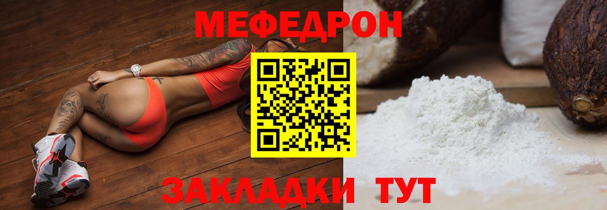 Тосно  МЯУ-МЯУ  МЯУ-МЯУ кристаллы  Вход с VPN  Меф VHQ 