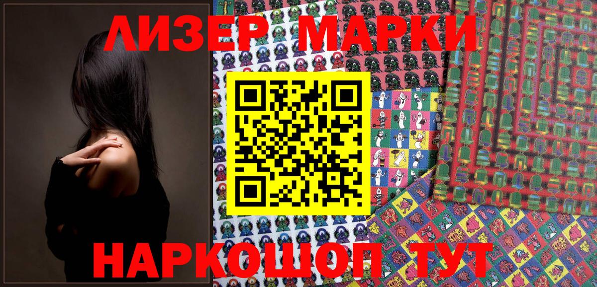 Марки 25I-NBOMe 1,8мг  Вход с VPN  Марки 25I-NBOMe 1,8мг  Тосно 