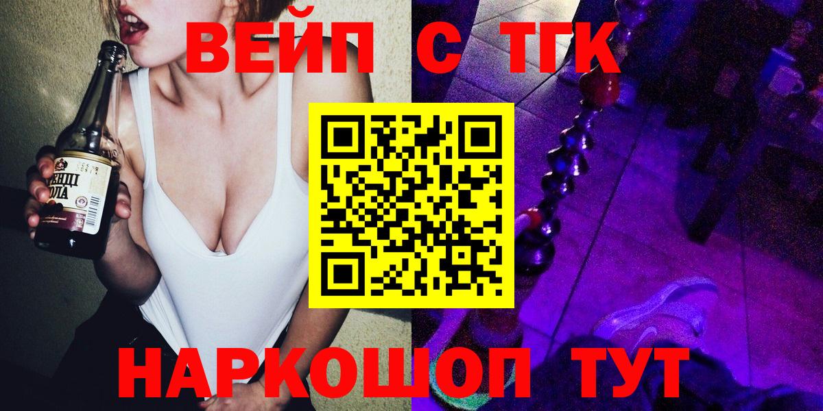 Тосно  Дистиллят ТГК концентрат  Вход с VPN  ТГК концентрат 