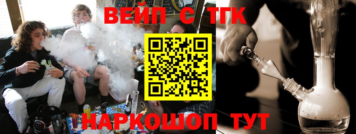 Дистиллят ТГК Wax Тосно